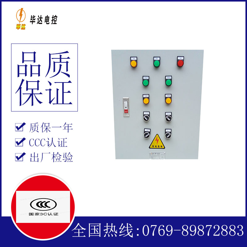 南木林水泵控制箱