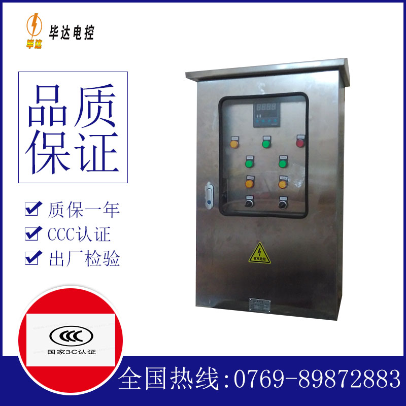 南木林路灯控制箱
